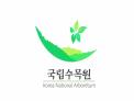 국립수목원 홍보동
