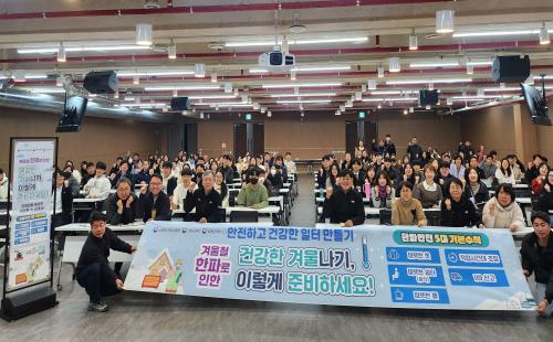 한랭질환 예방하여 안전하고 건강하게!