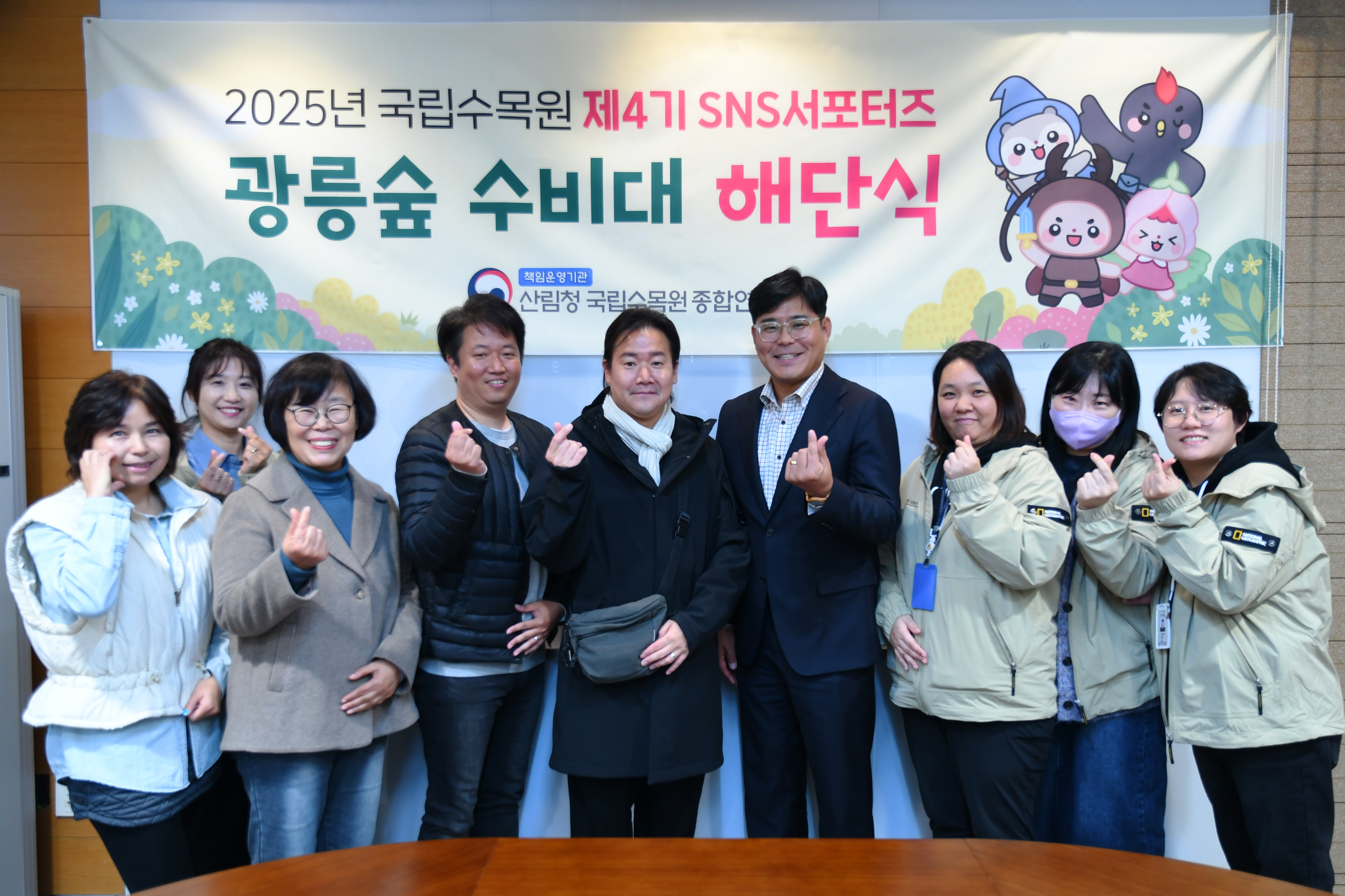 국립수목원, 제4기 SNS서포터즈 해단식 개최 이미지1