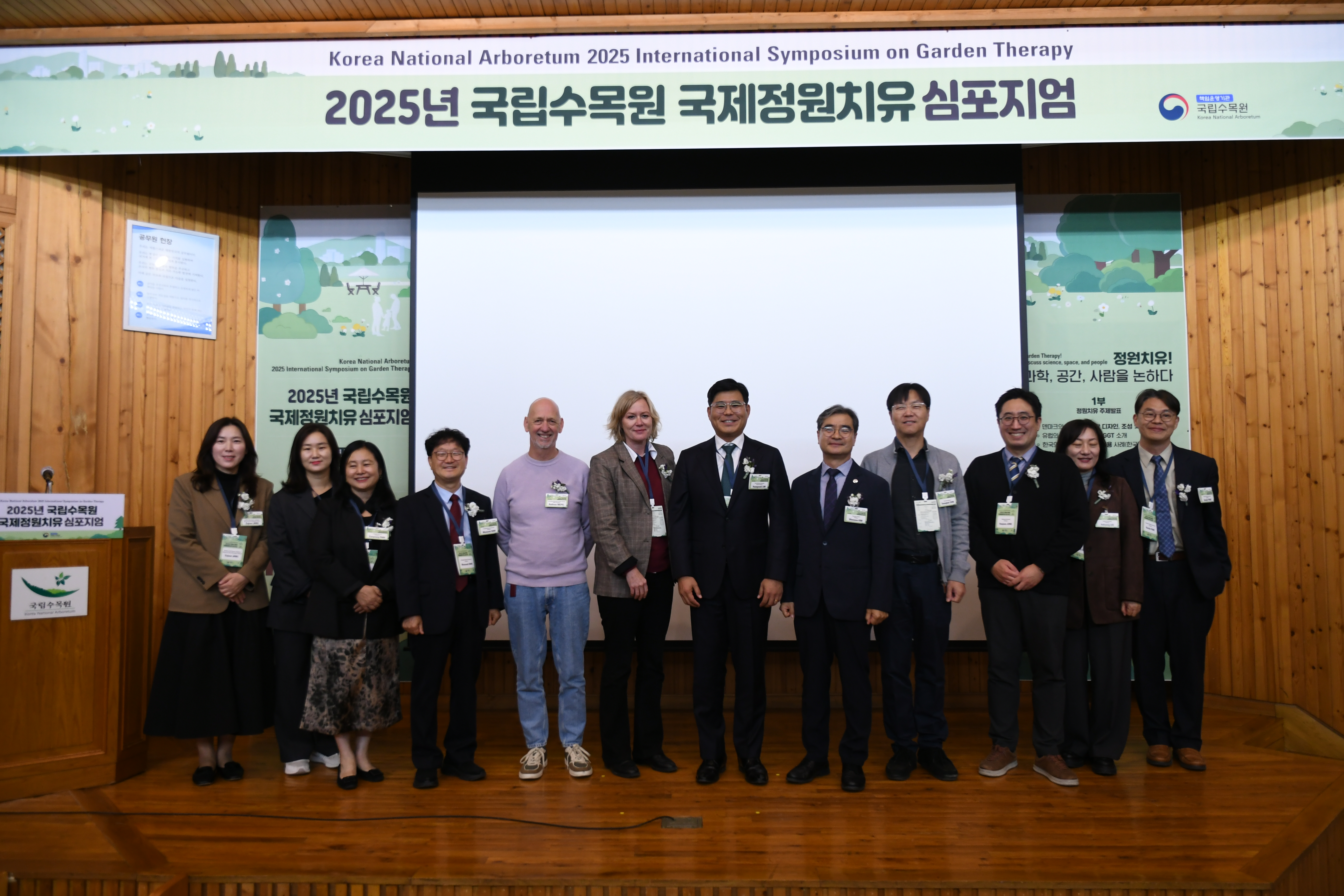 국립수목원, 국제정원치유 심포지엄 성황리에 마무리 이미지1