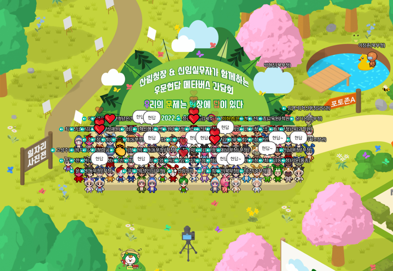 우리의 문제는 현장에 답이 있다! 산림청장 소통 행보 이미지5