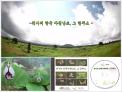 국립수목원, 희귀 자생난 교육용 DVD 전국 배포