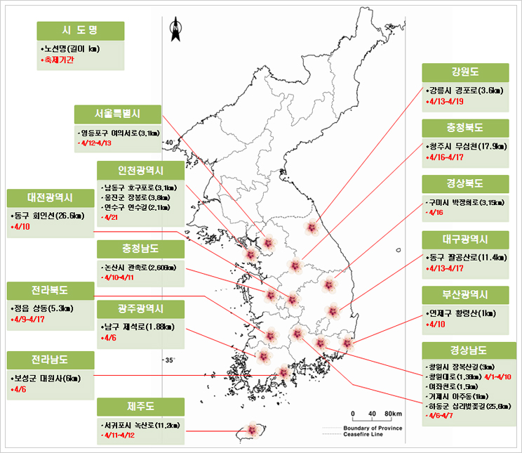 국립수목원, ‘한국의 가로수 도감’ 발간 통해 전국 벚꽃길 20선 추천 이미지1
