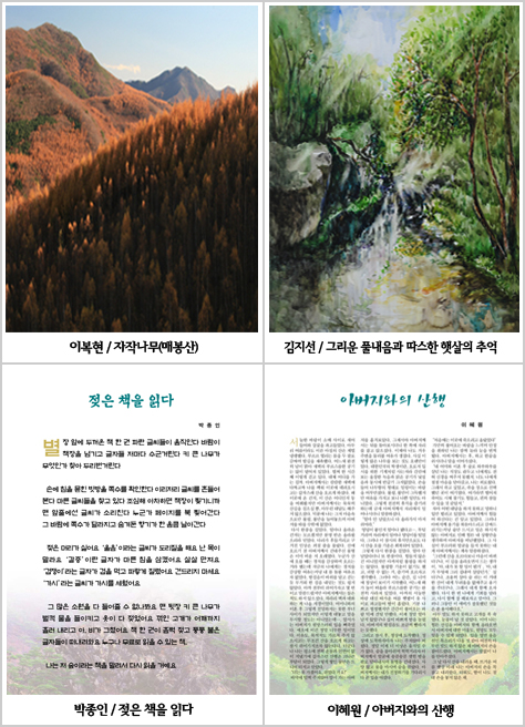 산림문화작품 기획전시회 개최