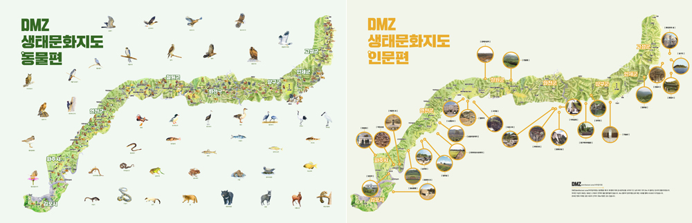국내 최초로 ‘DMZ생태문화지도’ 시리즈 완성 이미지2