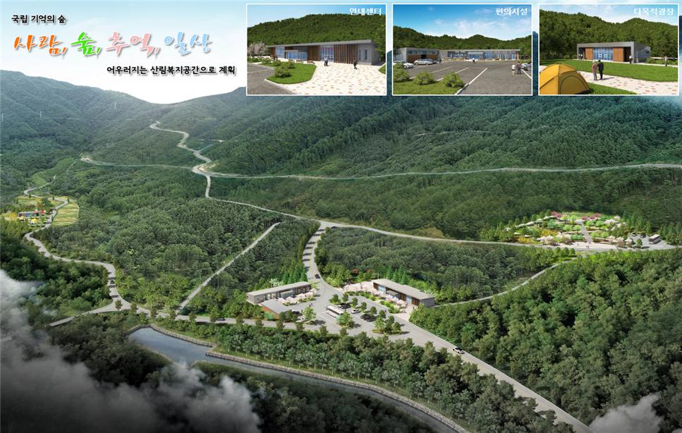 산림청 - 행정정보 > 산림행정미디어센터 > 보도자료 > 보령 국립기억의숲 조성사업, 원활한 추진 산림청 - 행정정보 > 산림행정미디어센터... 