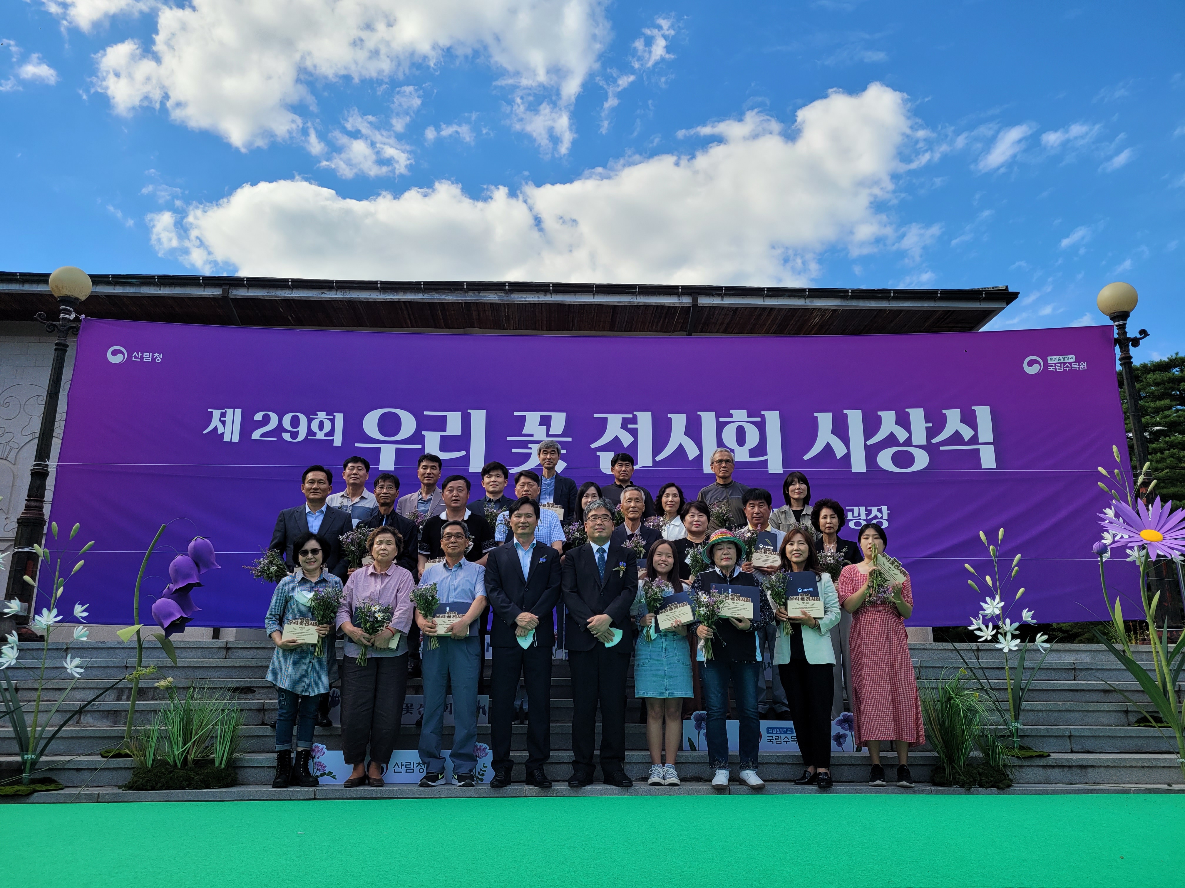 산림청 국립수목원, ‘제29회 우리 꽃 전시회’ 개최 이미지1