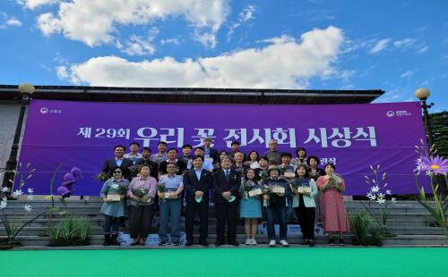 산림청 국립수목원, ‘제29회 우리 꽃 전시회’ 개최