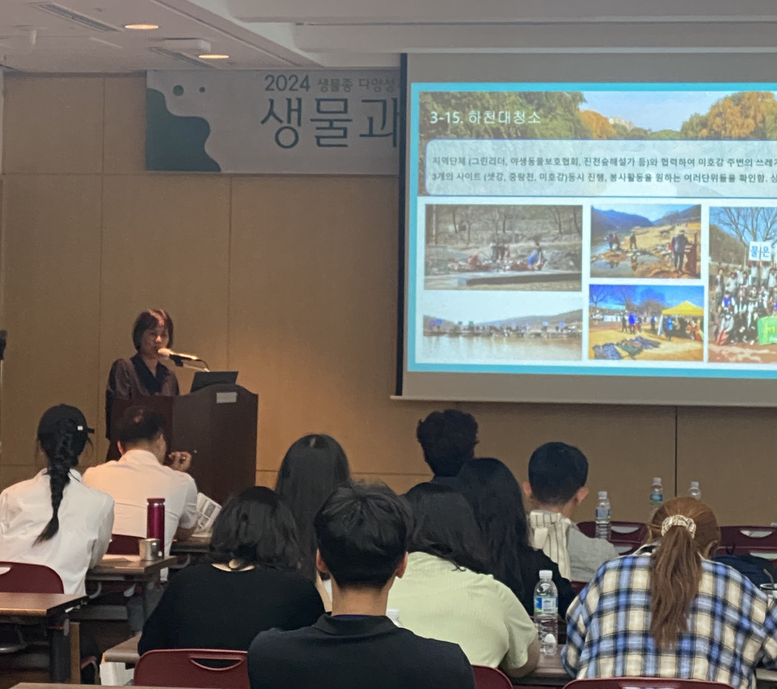 국립수목원, ‘바이오블리츠’ 주제로한국생물과학협회 학술대회 특별세션 개최 이미지1