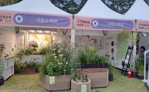 「정원 이제는 자생식물로」 국립수목원, 정원문화 확산을 위한 국가-지자체...