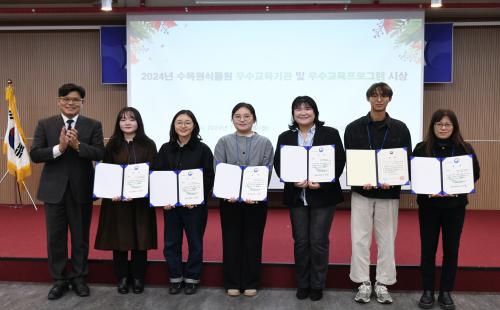 2024년 수목원·식물원 우수교육기관, 우수교육프로그램 시상