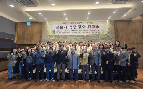 국립수목원, 산림생물다양성 보전을 위해 국·공·사립 수목원·식물원 한자리...