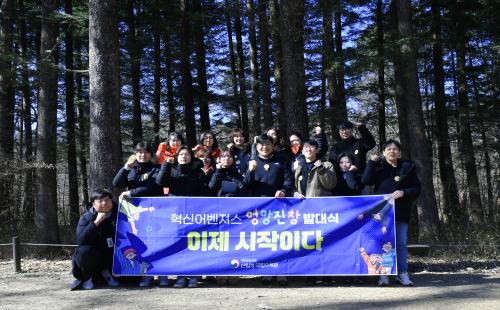 상상을 현실로! 국립수목원, 정부혁신 어벤져스 「엉망진창」 발대식 개최