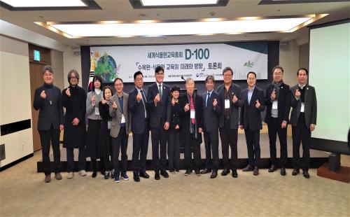 세계식물원교육총회 D-100, 수목원·식물원 교육의 미래를 묻다