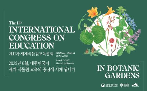 국립수목원, 높아진 관심과 기대 속, 세계식물원교육총회 참여의 기회를 넓...