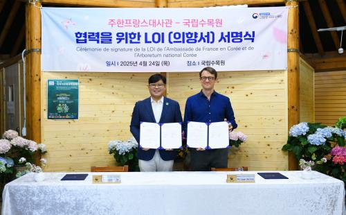 국립수목원-주한 프랑스 대사관과 식물기반 협력을 위한 의향서(LOI) 체...