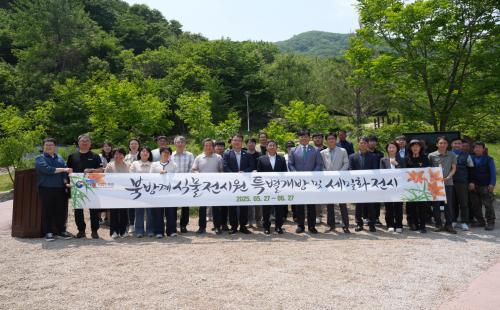 DMZ의 숨결을 품은 북방계식물, 한 달간 국민과 만나다