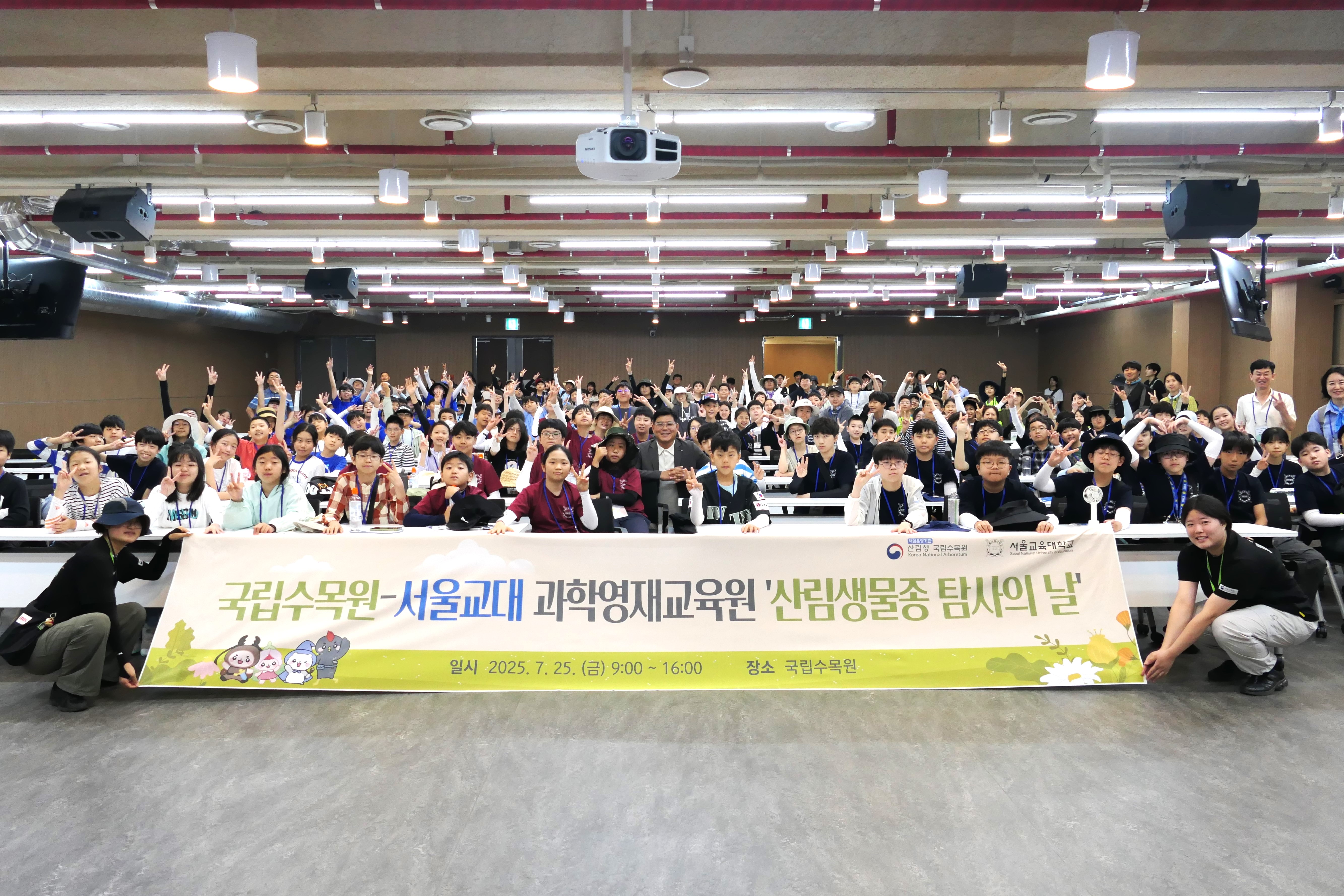 청소년을 위한 산림생물종 탐사의 날 운영 이미지1